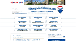 Desktop Screenshot of nihongo-de-columbus.com